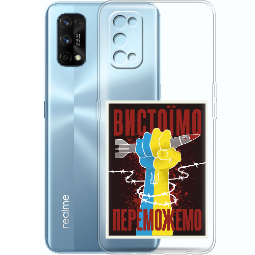 Чехол BoxFace Realme 7 Pro Вистоїмо Переможемо