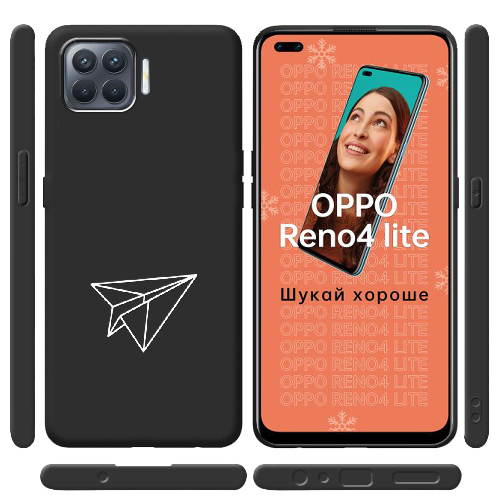 Чехол BoxFace OPPO Reno 4 Lite Paper Plane