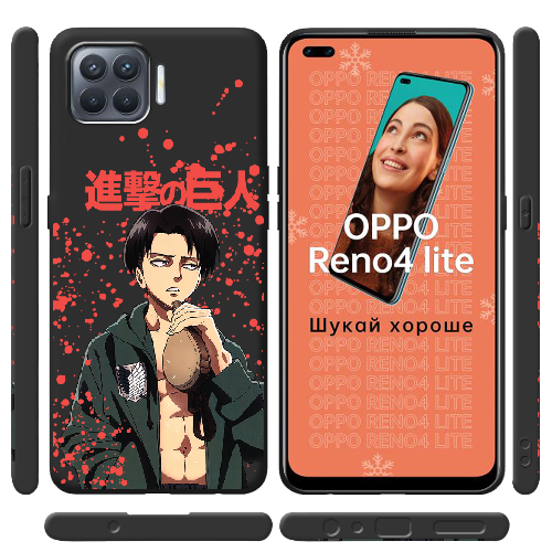 Чехол BoxFace OPPO Reno 4 Lite Атака Титанов Леви