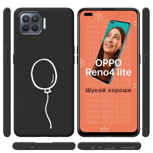 Чехол BoxFace OPPO Reno 4 Lite Воздушный шарик