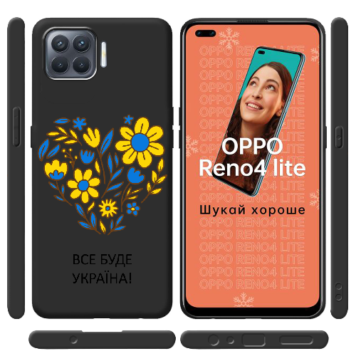 Чехол BoxFace OPPO Reno 4 Lite Все буде Україна