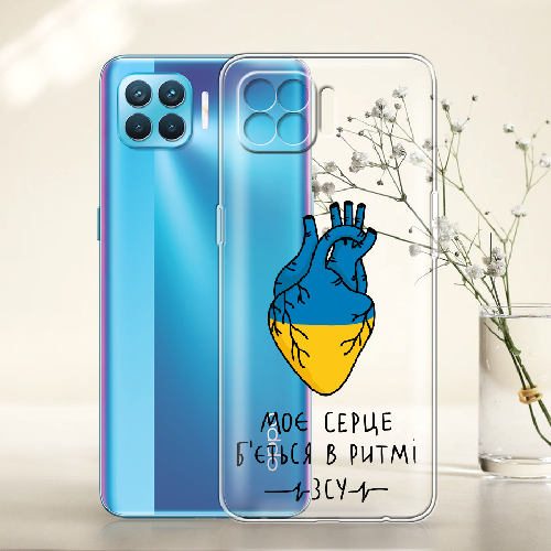 Чехол BoxFace OPPO Reno 4 Lite Моє серце в ритмі ЗСУ