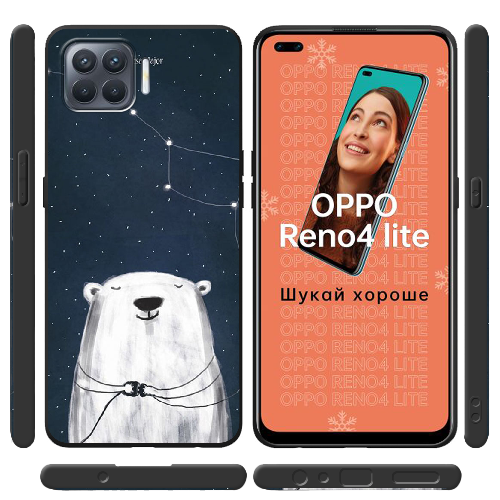 Чехол BoxFace OPPO Reno 4 Lite Ты мой космос