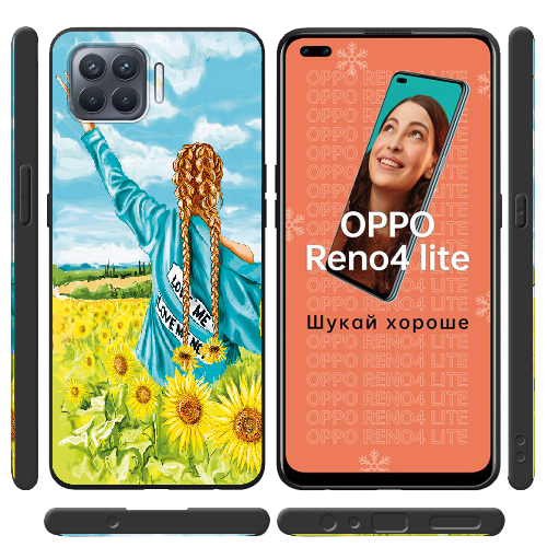 Чехол BoxFace OPPO Reno 4 Lite Love Me, Love Me Not