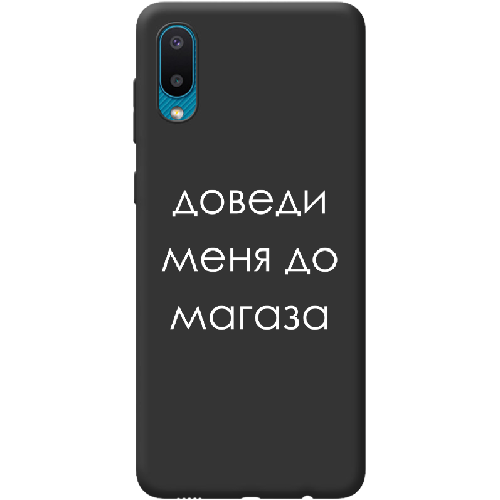 Чехол BoxFace Samsung A022 Galaxy A02 Доведи меня до магаза