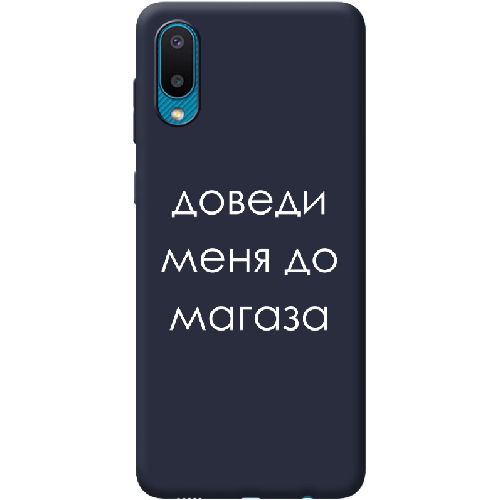 Чехол BoxFace Samsung A022 Galaxy A02 Доведи меня до магаза