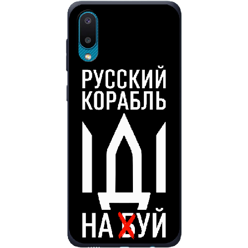 Чехол BoxFace Samsung A022 Galaxy A02 Русский корабль иди на буй