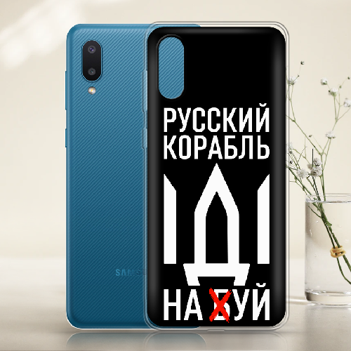 Чехол BoxFace Samsung A022 Galaxy A02 Русский корабль иди на буй