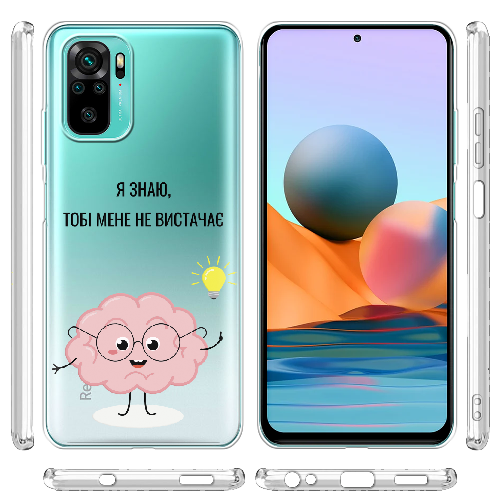 Чехол BoxFace Xiaomi Redmi Note 10 Тобі Мене не Вистачає