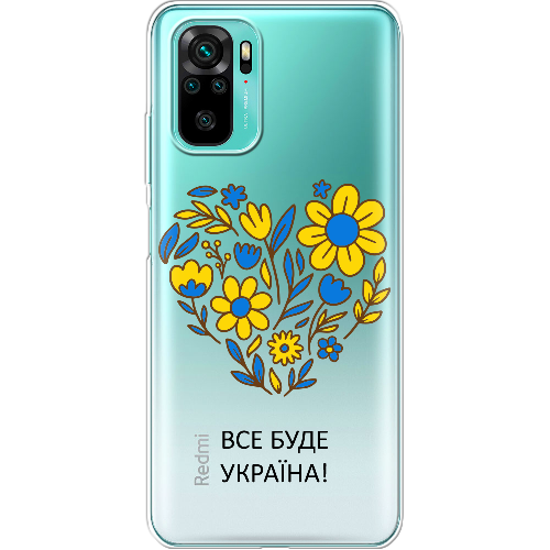 Чехол BoxFace Xiaomi Redmi Note 10 Все буде Україна