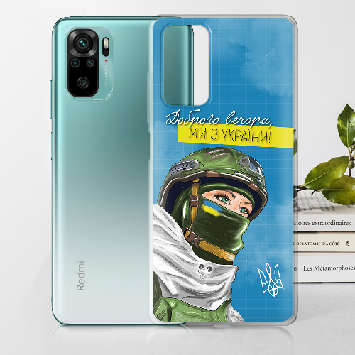 Чехол BoxFace Xiaomi Redmi Note 10 Захисниця з України