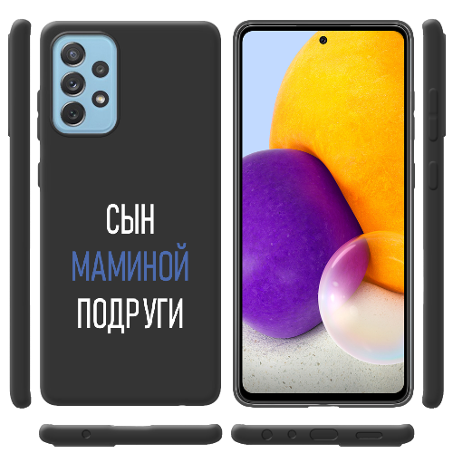 Чехол BoxFace Samsung A725 Galaxy A72 сын маминой подруги