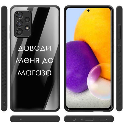 Чехол BoxFace Samsung A525 Galaxy A52 Доведи меня до магаза