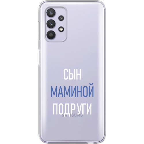 Чехол BoxFace Samsung A525 Galaxy A52 сын маминой подруги