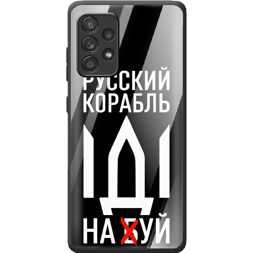 Чехол BoxFace Samsung A525 Galaxy A52 Русский корабль иди на буй