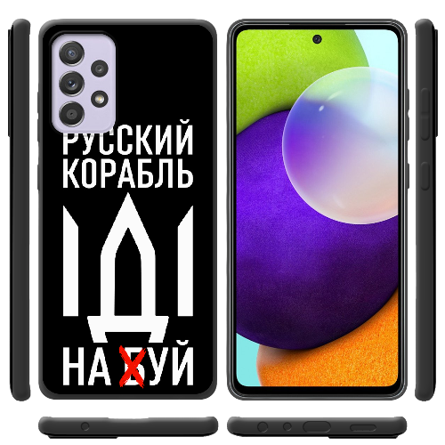 Чехол BoxFace Samsung A325 Galaxy A32 Русский корабль иди на буй