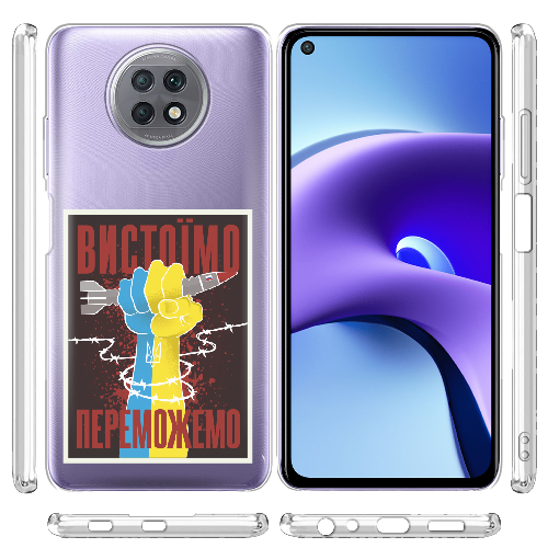 Чехол BoxFace Xiaomi Redmi Note 9T Вистоїмо Переможемо