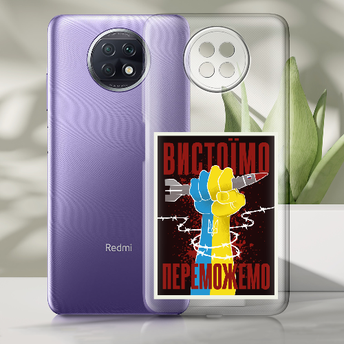 Чехол BoxFace Xiaomi Redmi Note 9T Вистоїмо Переможемо