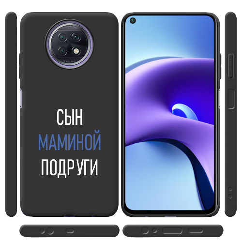 Чехол BoxFace Xiaomi Redmi Note 9T сын маминой подруги