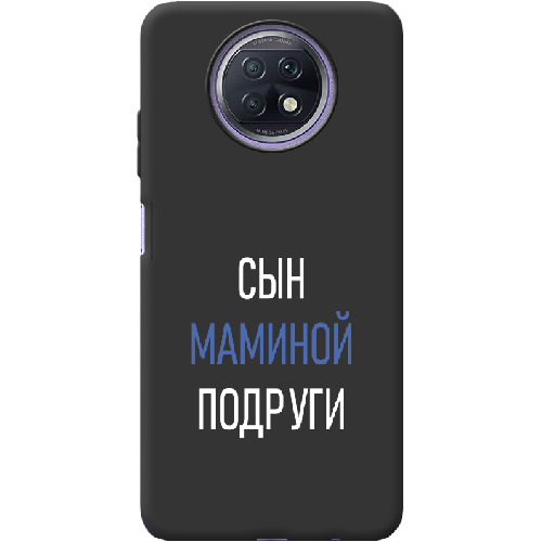 Чехол BoxFace Xiaomi Redmi Note 9T сын маминой подруги