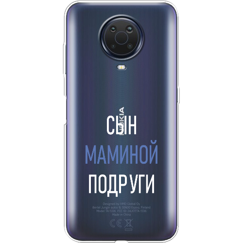 Чехол BoxFace Nokia G20 сын маминой подруги