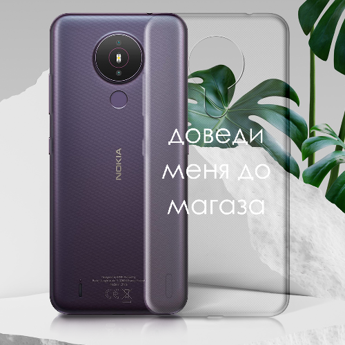 Чехол Boxface Nokia 1.4 Доведи меня до магаза