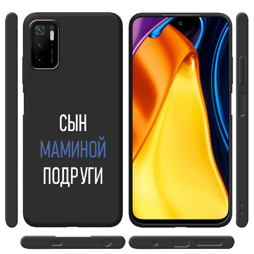 Чехол Boxface Xiaomi Redmi Note 10 5G сын маминой подруги