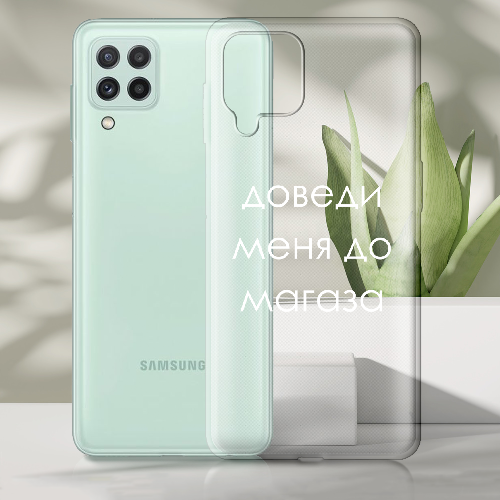 Чехол Boxface Samsung A225 Galaxy A22 Доведи меня до магаза