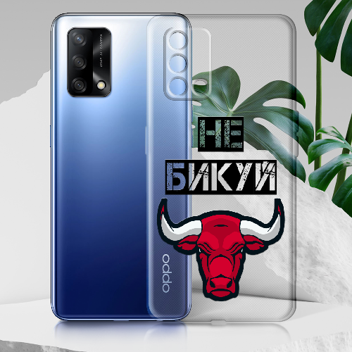 Чехол Boxface OPPO A74 Не Бикуй