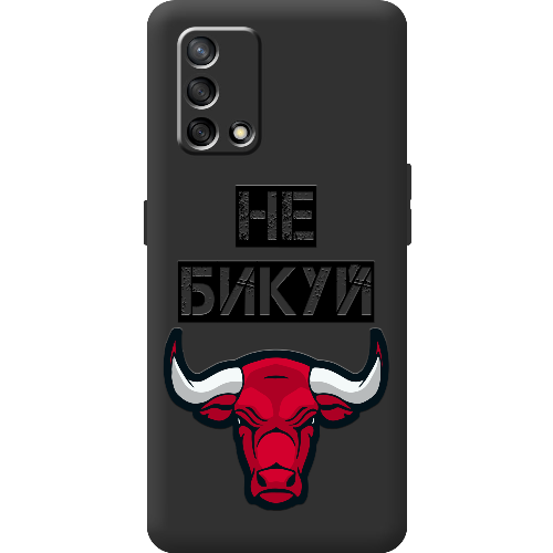 Чехол Boxface OPPO A74 Не Бикуй