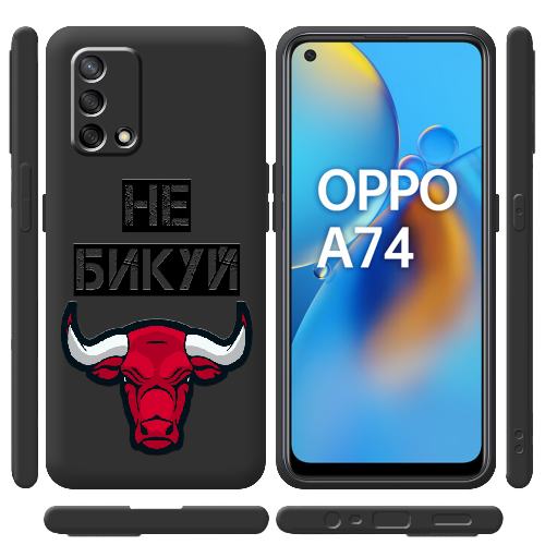 Чехол Boxface OPPO A74 Не Бикуй