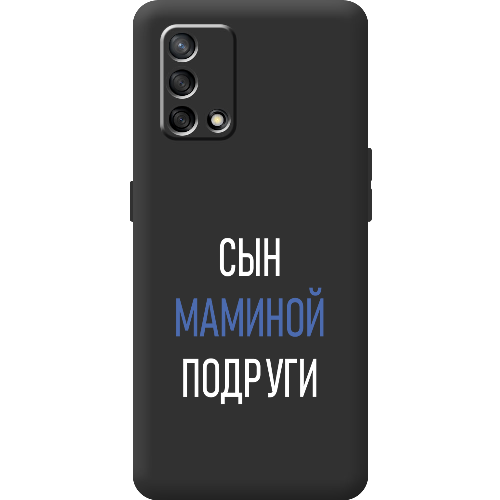 Чехол Boxface OPPO A74 сын маминой подруги