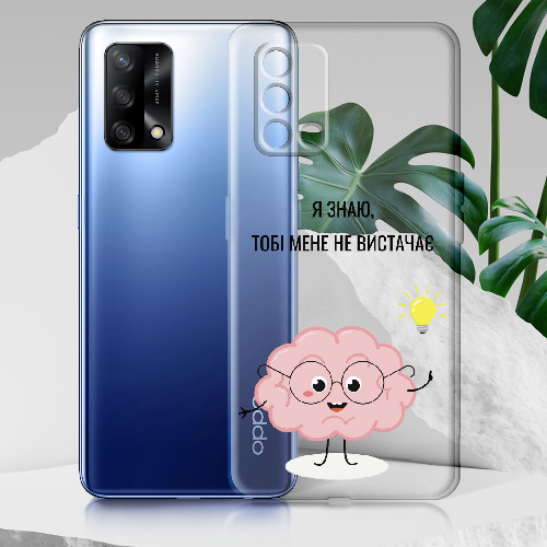 Чехол Boxface OPPO A74 Тобі Мене не Вистачає