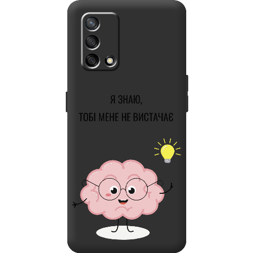 Чехол Boxface OPPO A74 Тобі Мене не Вистачає