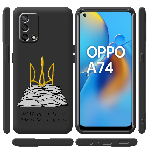 Чехол Boxface OPPO A74 Вистоїм тому що знаєм