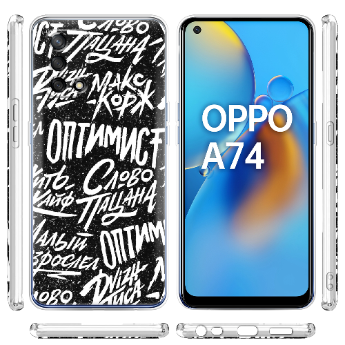 Чехол Boxface OPPO A74 Оптимист