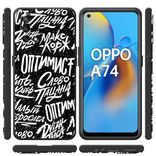 Чехол Boxface OPPO A74 Оптимист