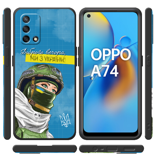 Чехол Boxface OPPO A74 Захисниця з України