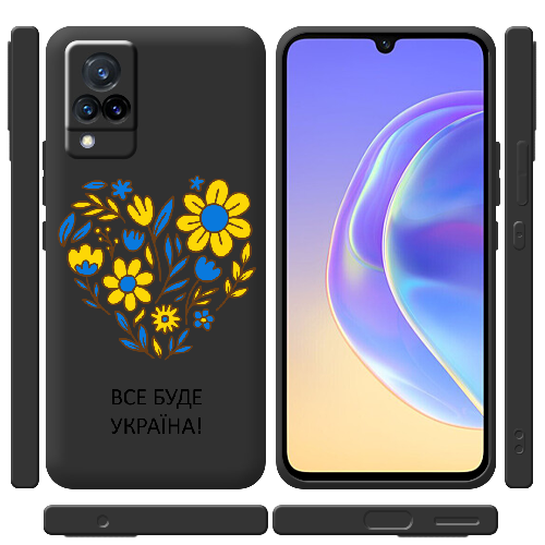 Чехол BoxFace Vivo V21 Все буде Україна