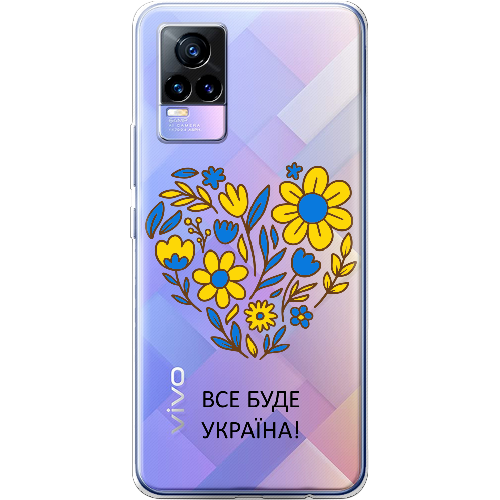 Чехол BoxFace Vivo V21E Все буде Україна