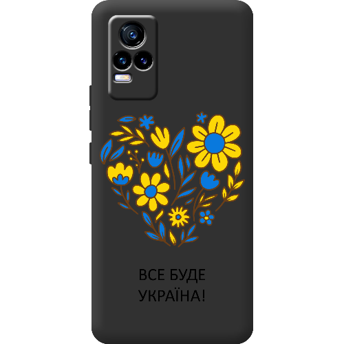 Чехол BoxFace Vivo V21E Все буде Україна