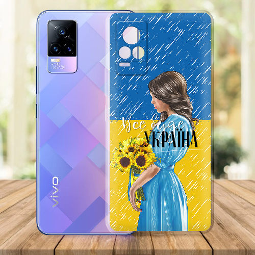 Чехол BoxFace Vivo V21E Україна дівчина з букетом