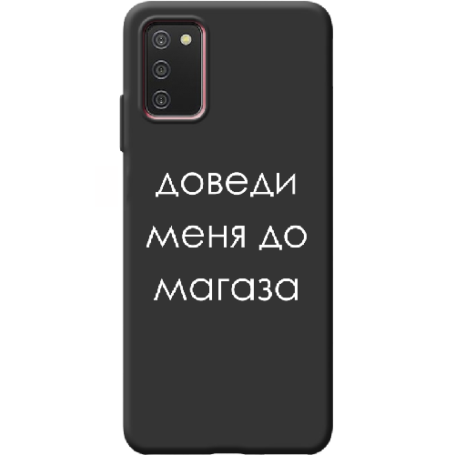 Чехол BoxFace Samsung Galaxy A03s (A037) Доведи меня до магаза