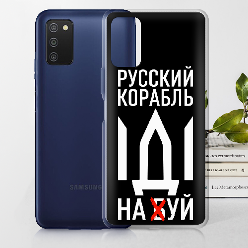 Чехол BoxFace Samsung Galaxy A03s (A037) Русский корабль иди на буй