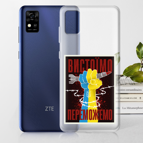 Чехол BoxFace ZTE Blade A31 Вистоїмо Переможемо