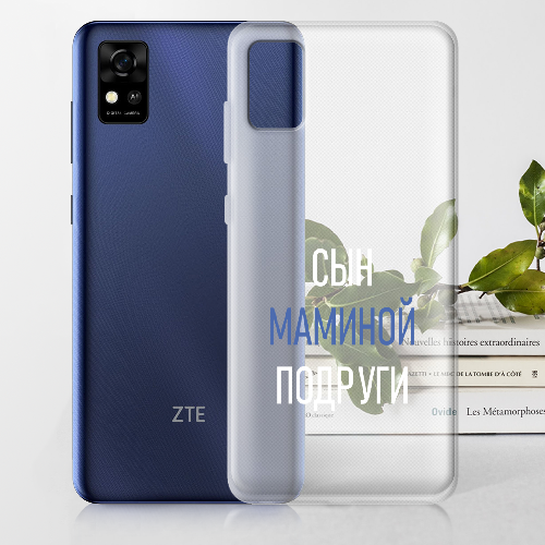 Чехол BoxFace ZTE Blade A31 сын маминой подруги