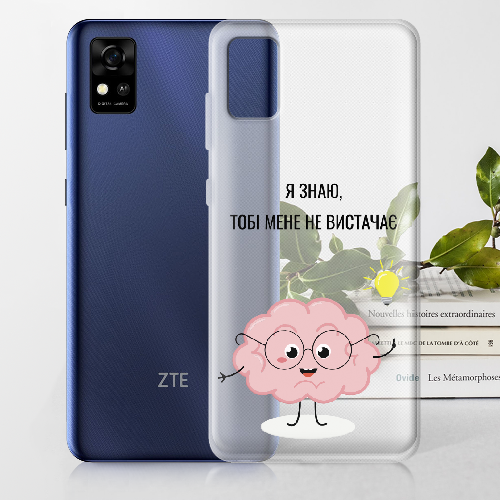 Чехол BoxFace ZTE Blade A31 Тобі Мене не Вистачає