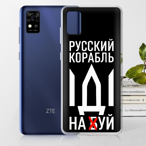 Чехол BoxFace ZTE Blade A31 Русский корабль иди на буй