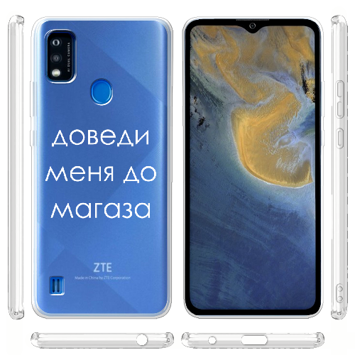 Чехол BoxFace ZTE Blade A51 Доведи меня до магаза