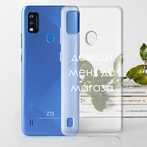 Чехол BoxFace ZTE Blade A51 Доведи меня до магаза